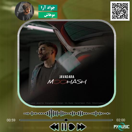 دانلود آهنگ موهاش جواد آرا
